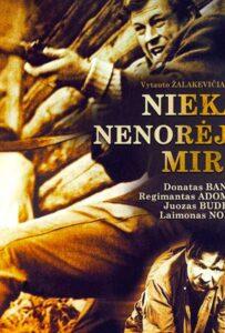 Никто не Хотел Умирать