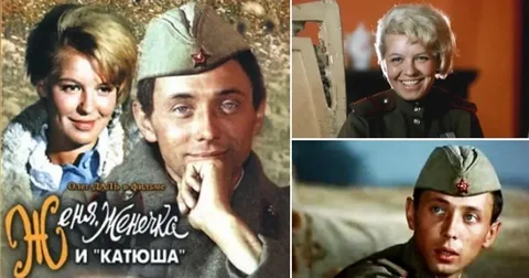 Женя, Женечка и «Катюша»