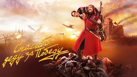 Спасибо Деду за Победу