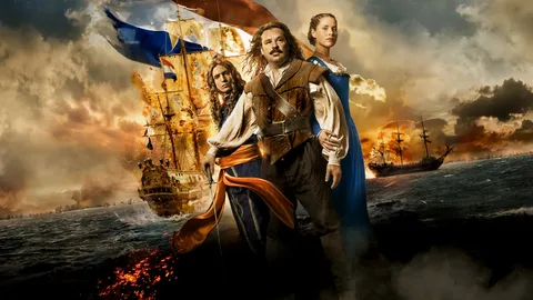 Адмирал (Michiel de Ruyter) 2015